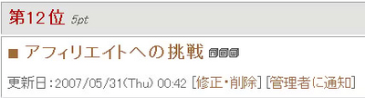 070531_trackbackle.jpg