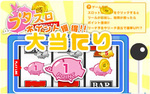 豚スロ1ポイント