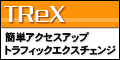 trexlogo12060.gif